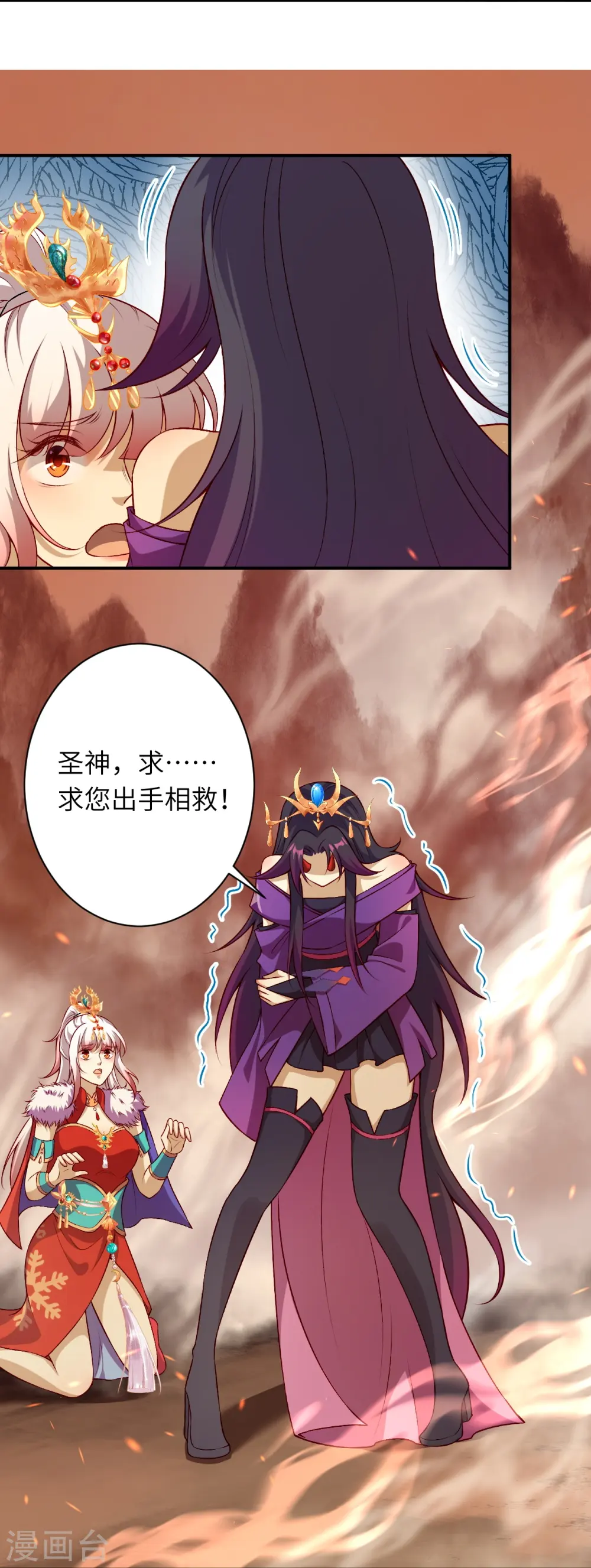 第510话 涅槃之炎 第9页