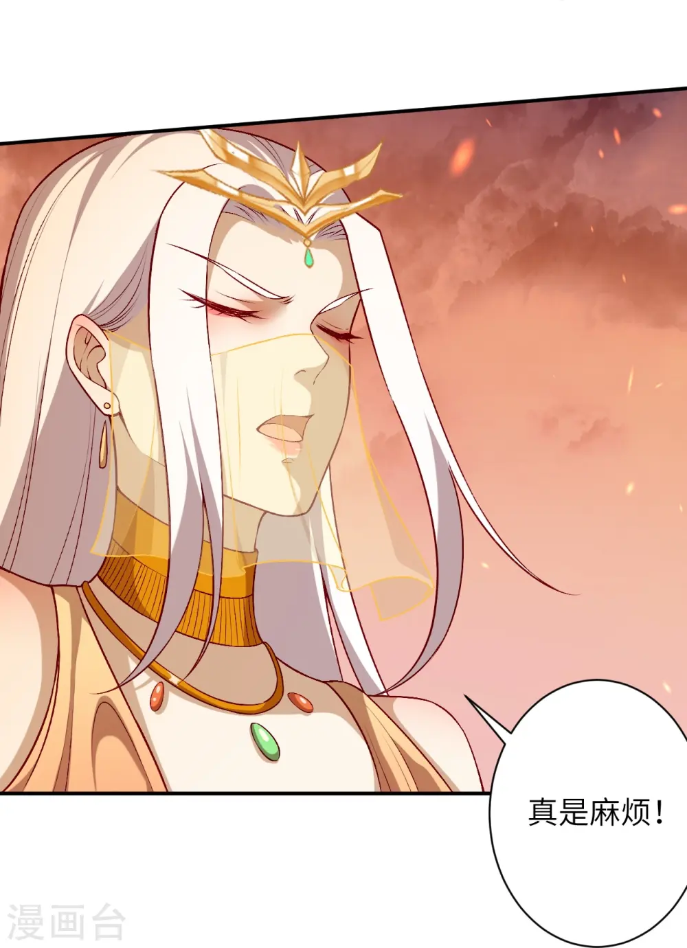 第510话 涅槃之炎 第11页