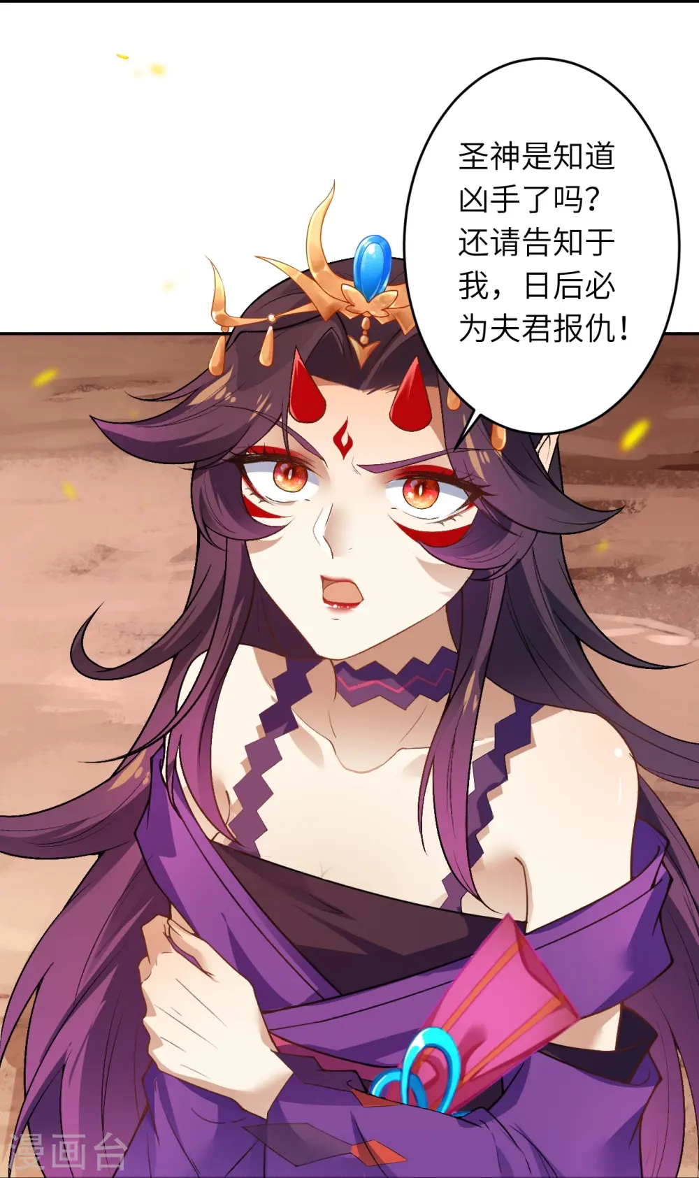 第510话 涅槃之炎 第21页