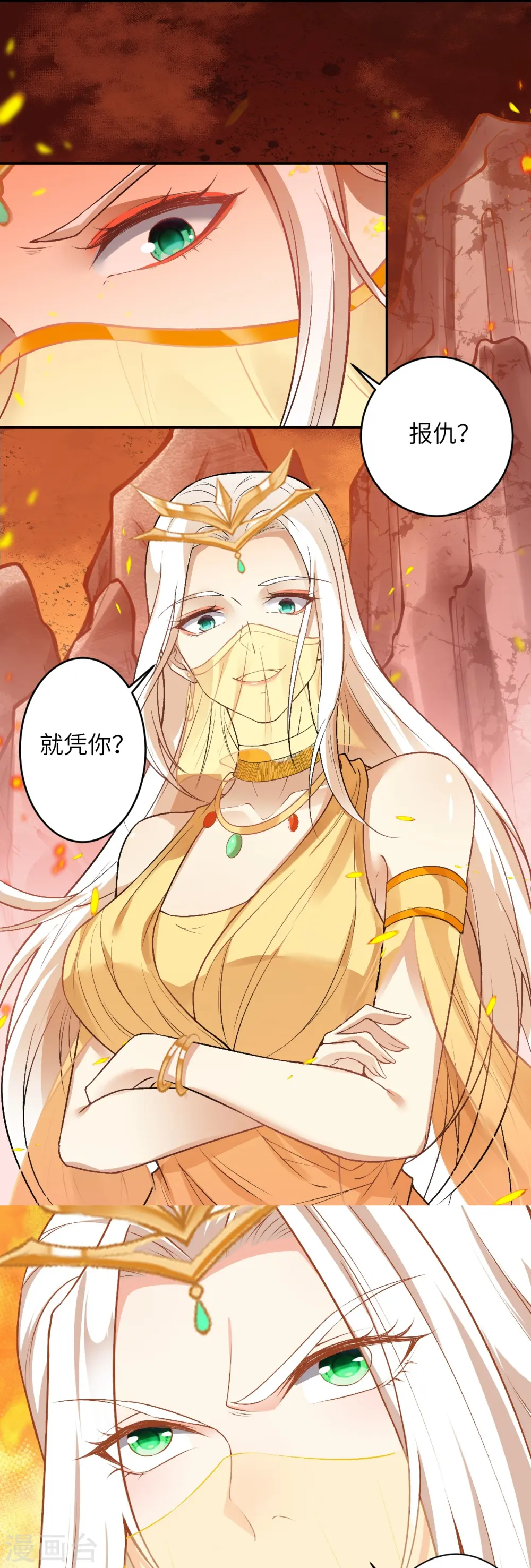 第510话 涅槃之炎 第22页