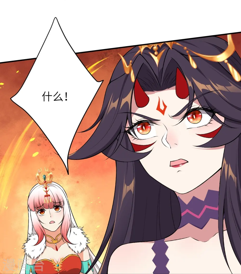 第510话 涅槃之炎 第24页