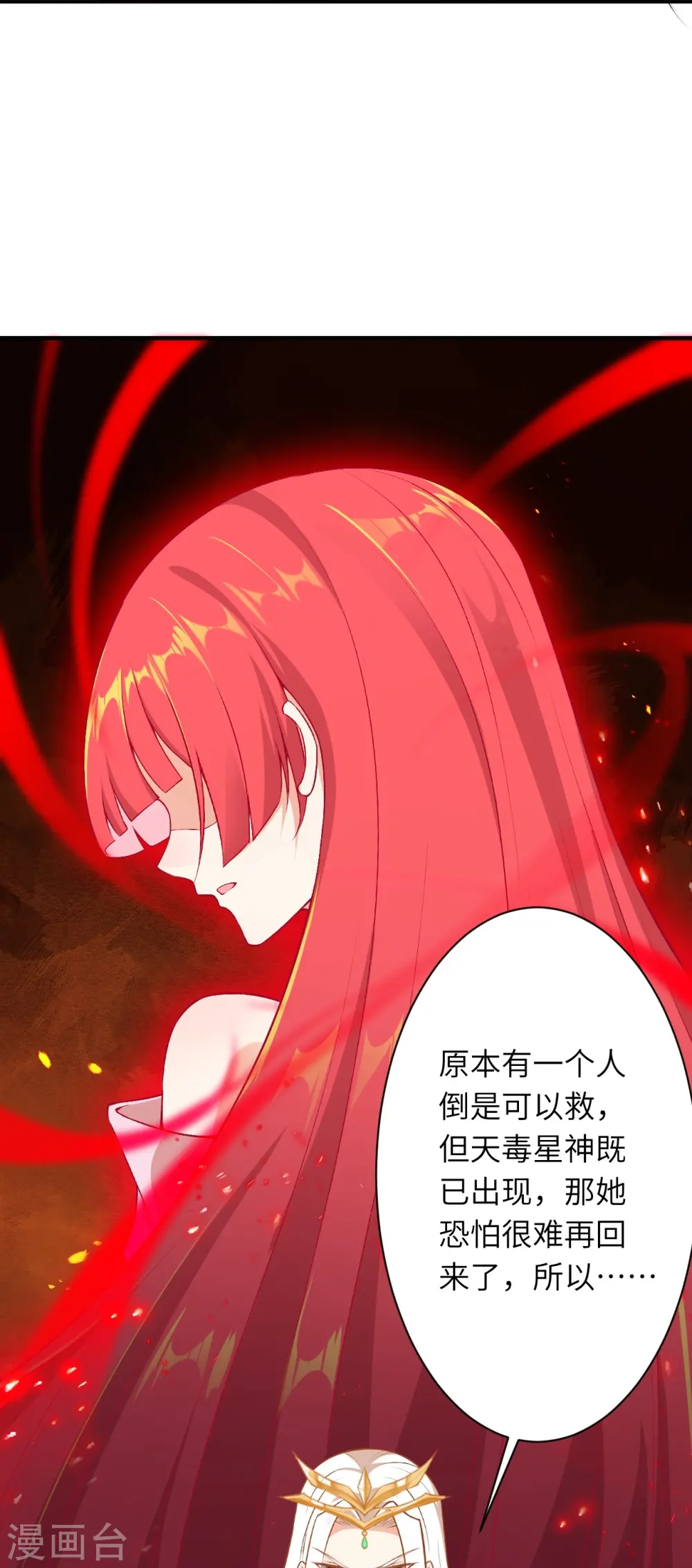 第510话 涅槃之炎 第25页