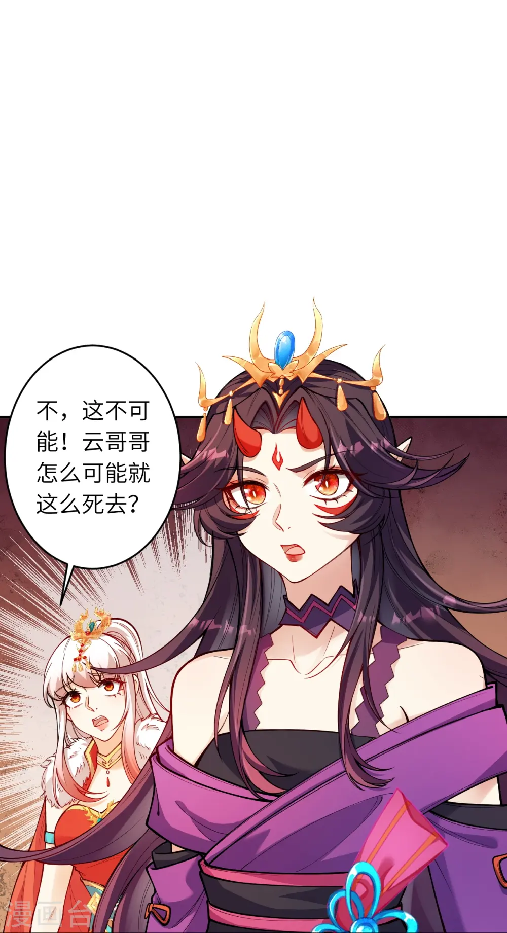 第510话 涅槃之炎 第28页