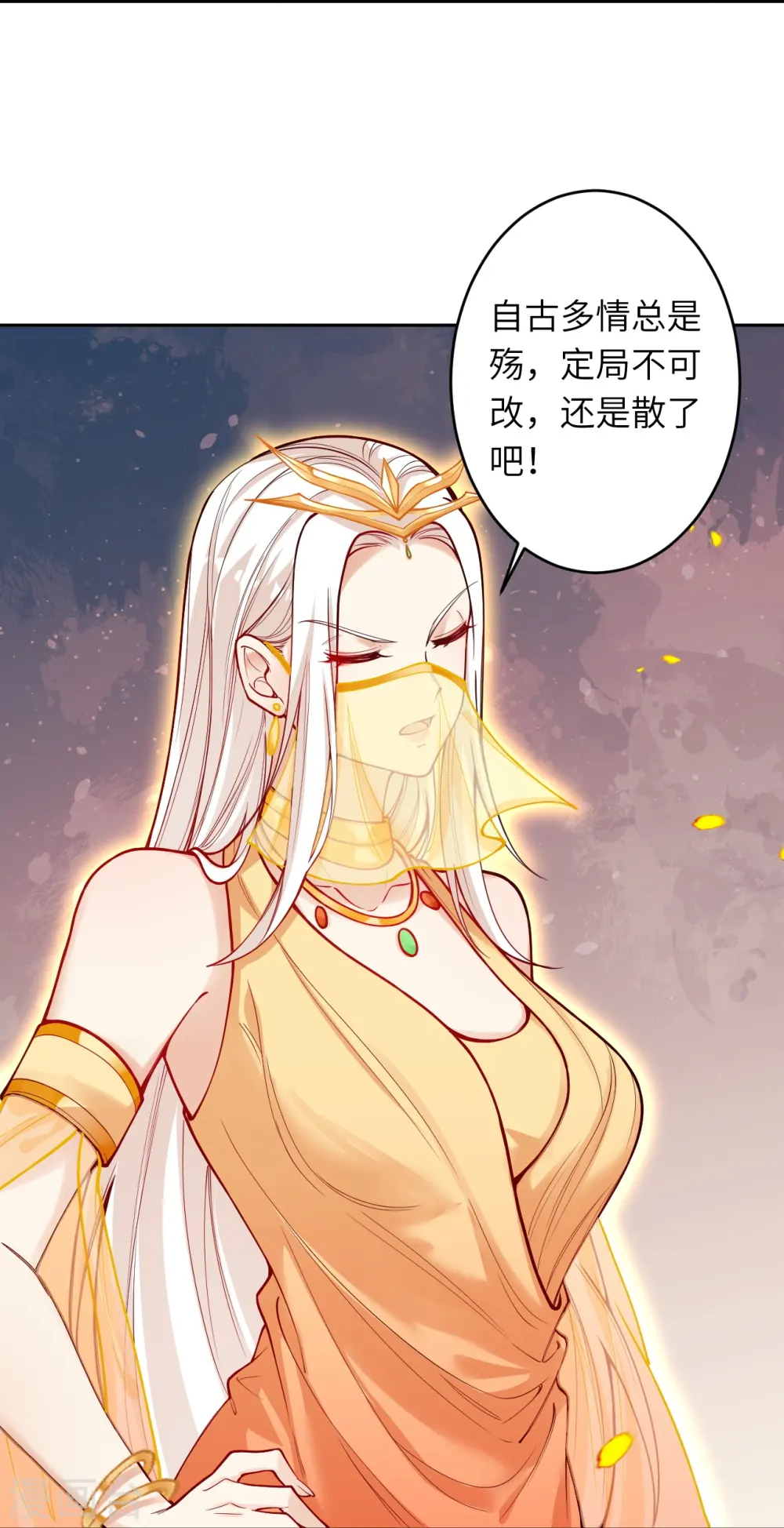 第510话 涅槃之炎 第30页