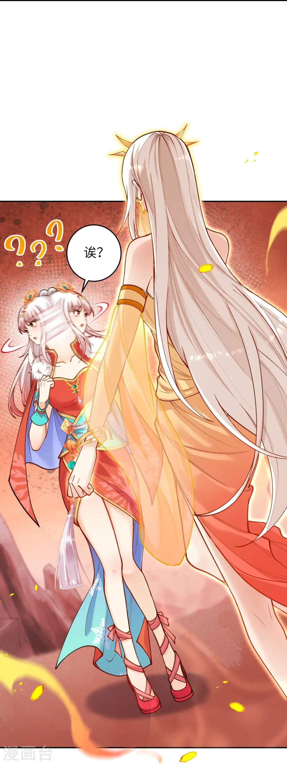 第510话 涅槃之炎 第35页