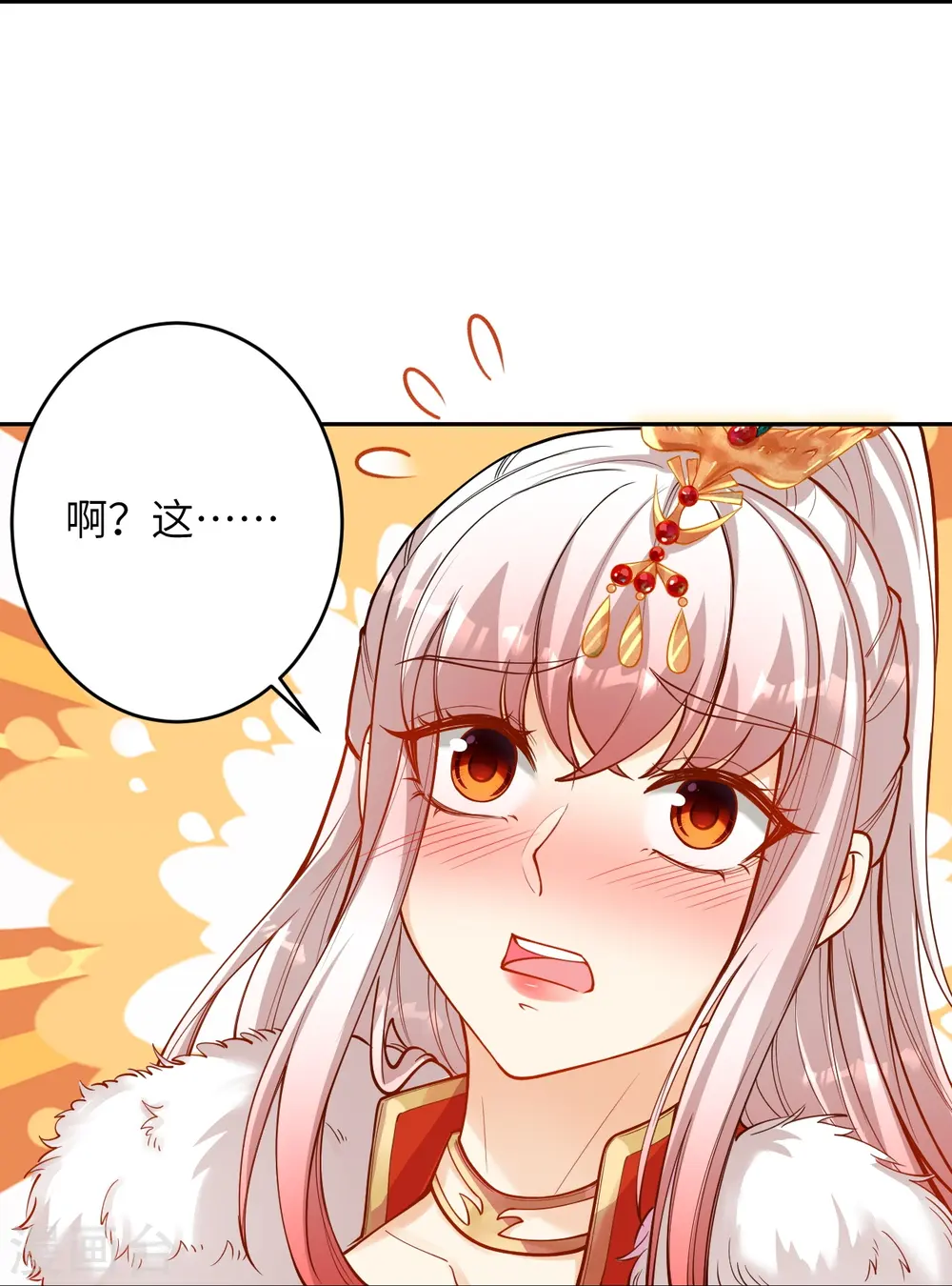 第510话 涅槃之炎 第37页