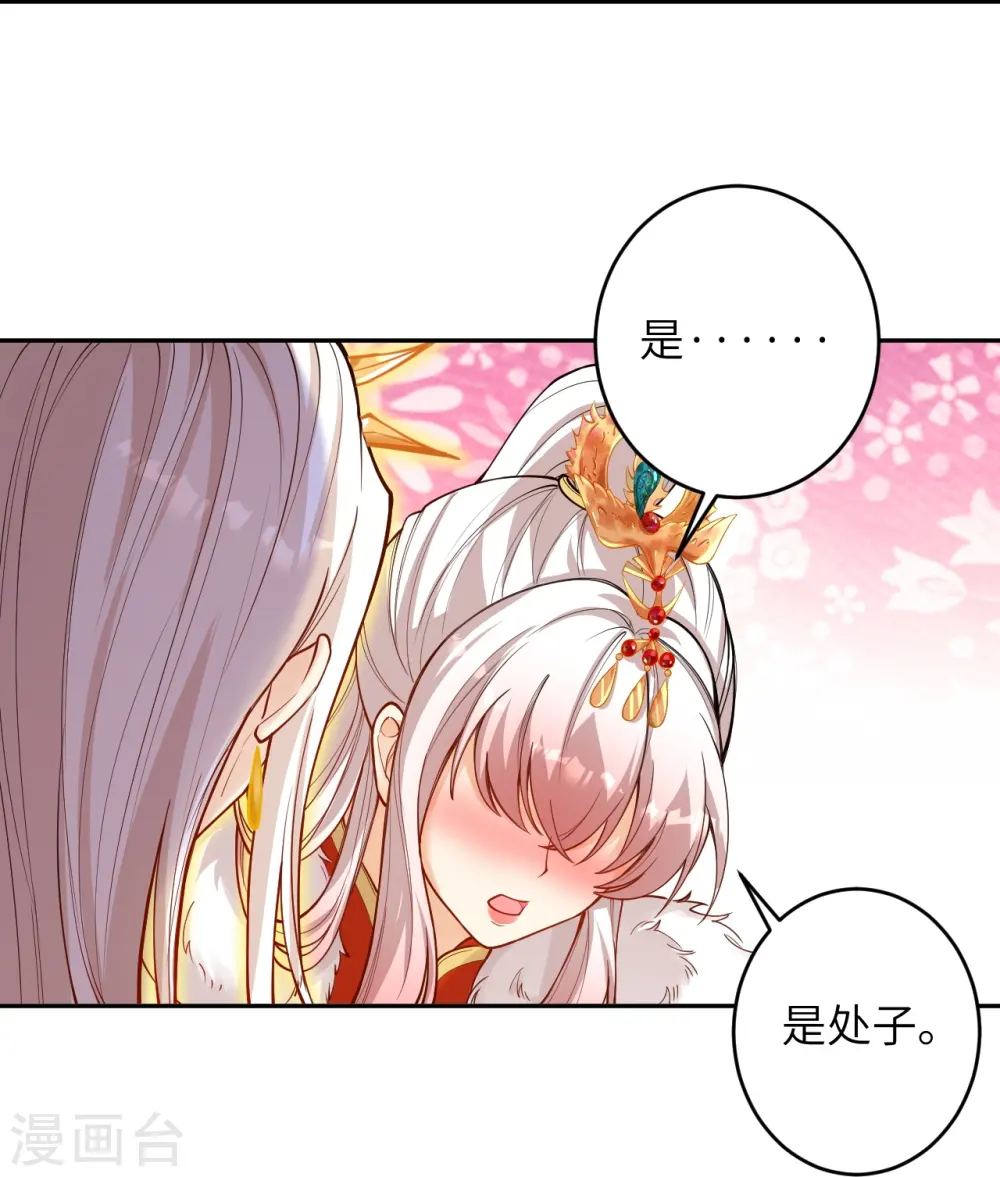 第510话 涅槃之炎 第38页