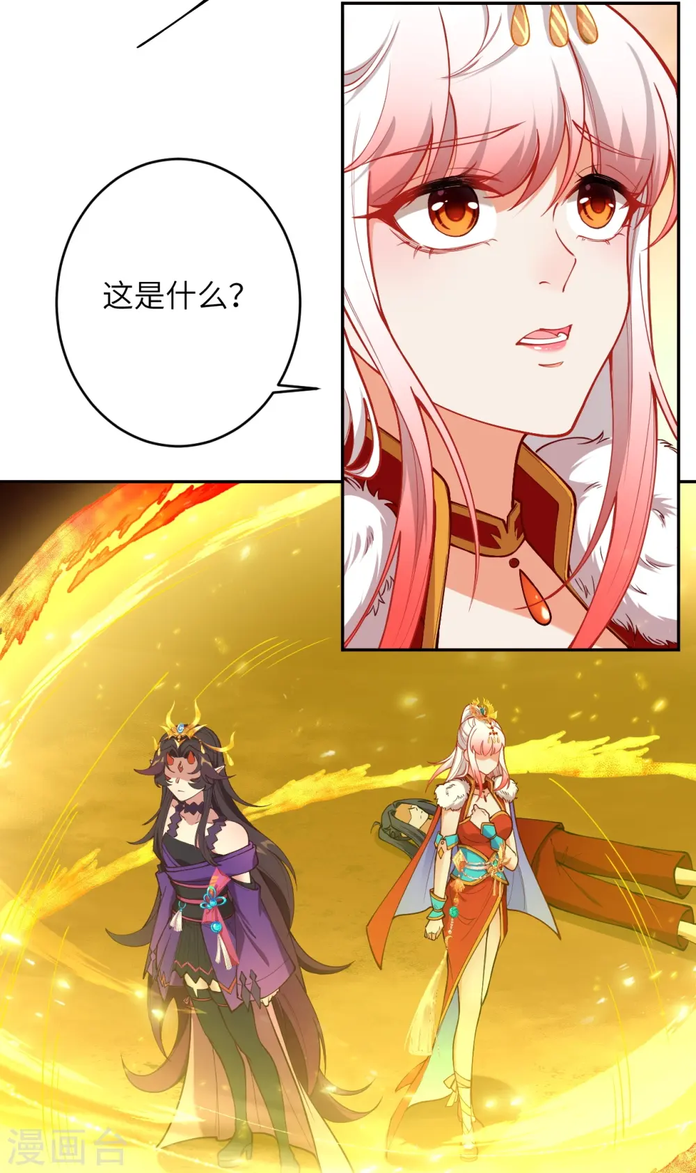 第510话 涅槃之炎 第43页