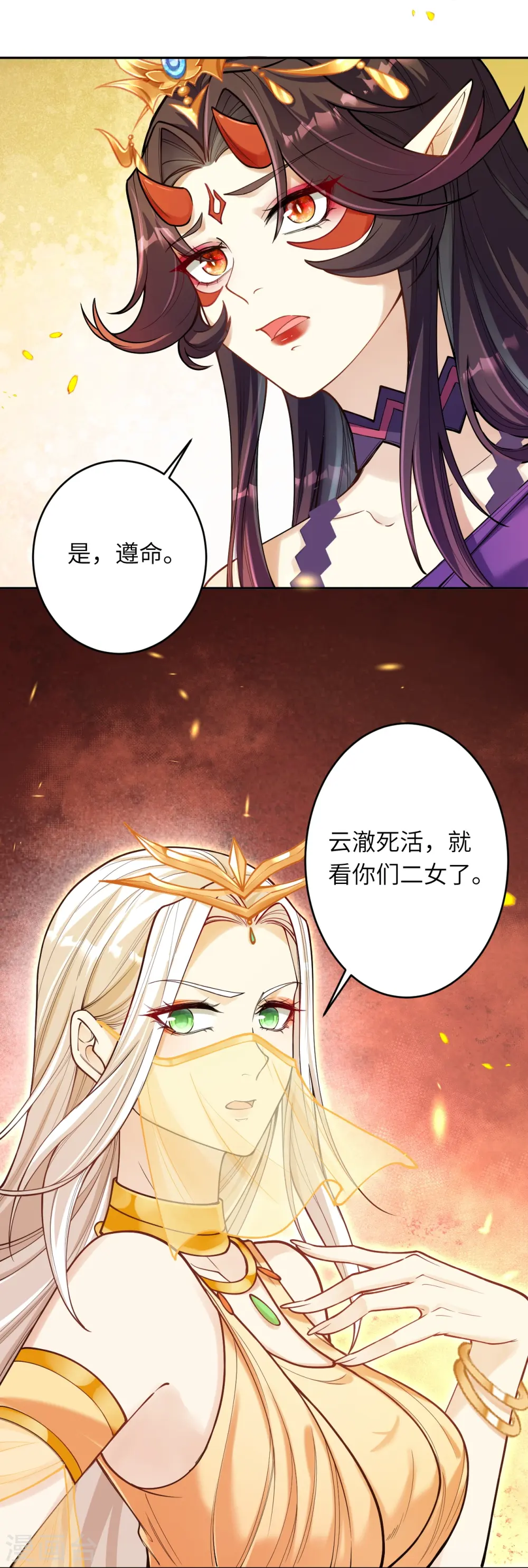 第511话 敌袭 第4页