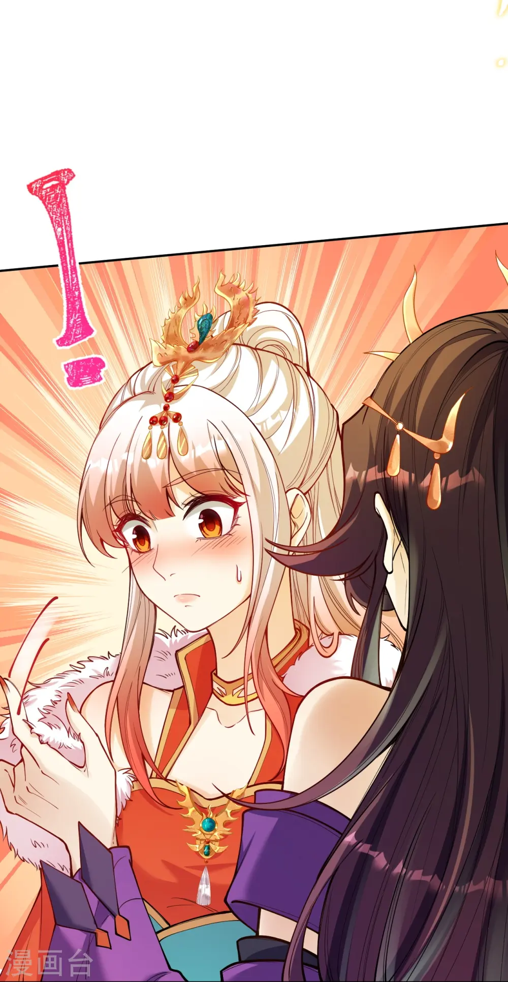 第511话 敌袭 第7页