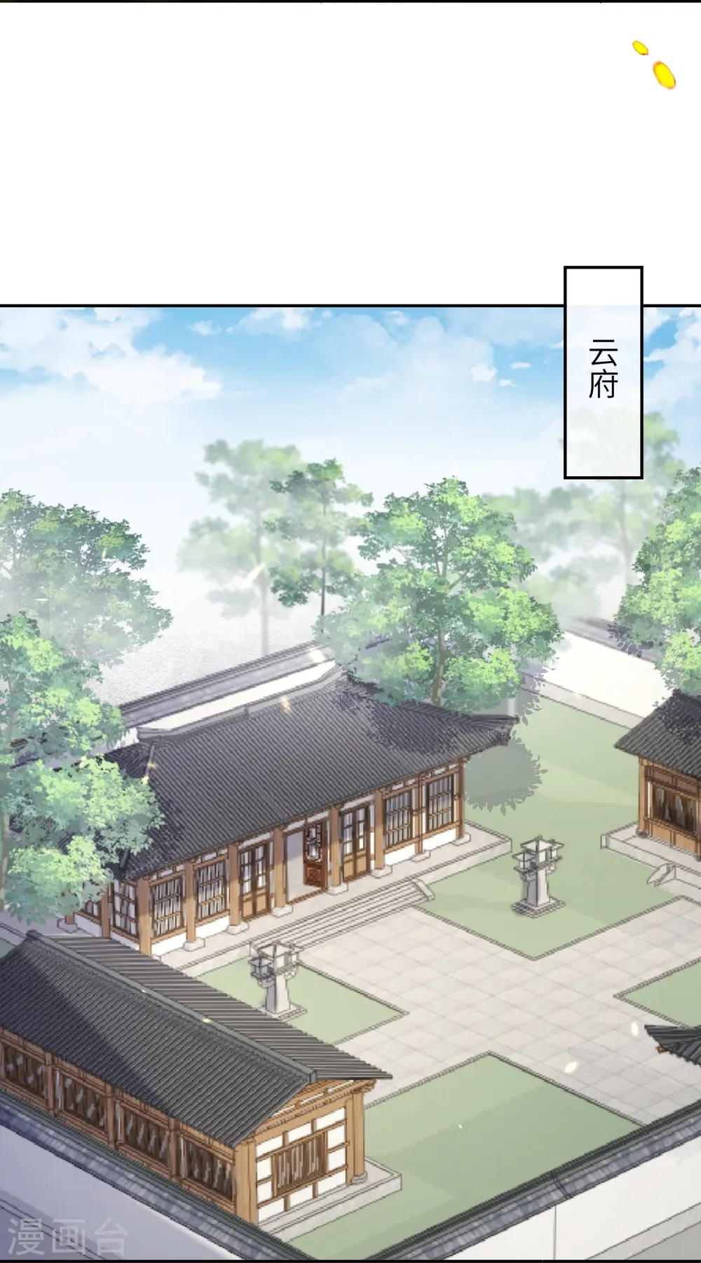 第511话 敌袭 第9页
