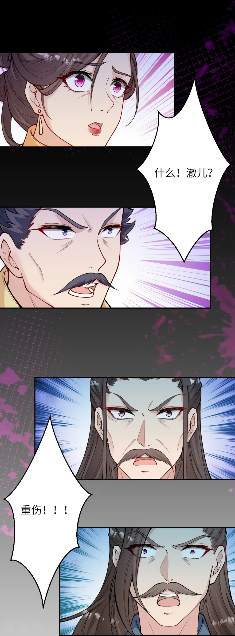 第511话 敌袭 第10页