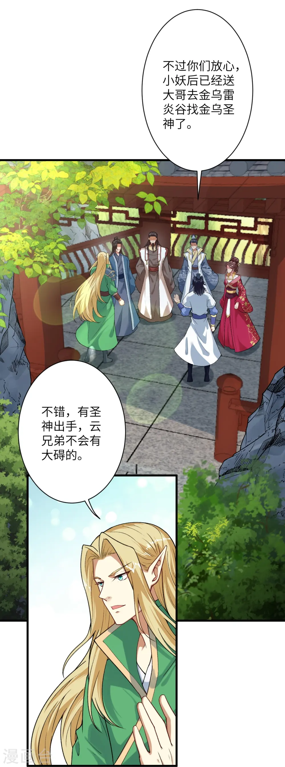 第511话 敌袭 第13页