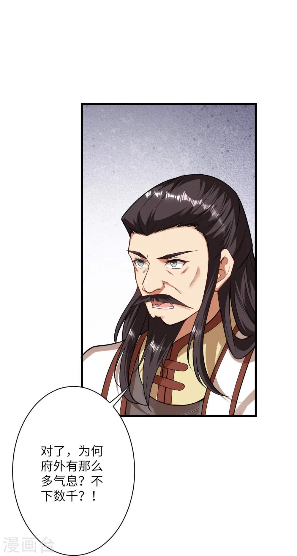第511话 敌袭 第15页