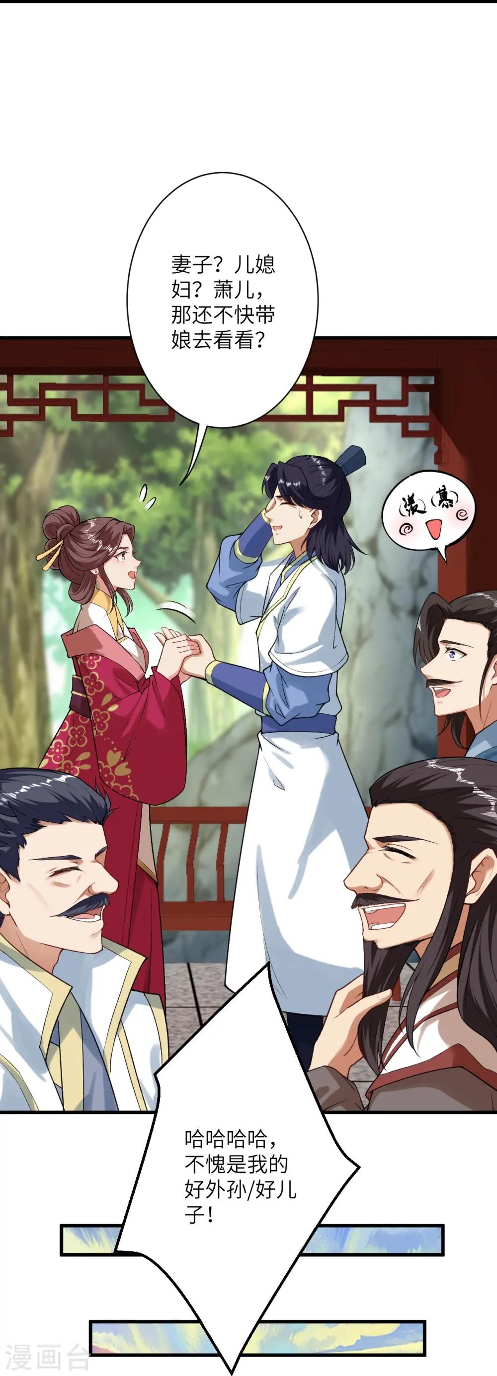 第511话 敌袭 第18页