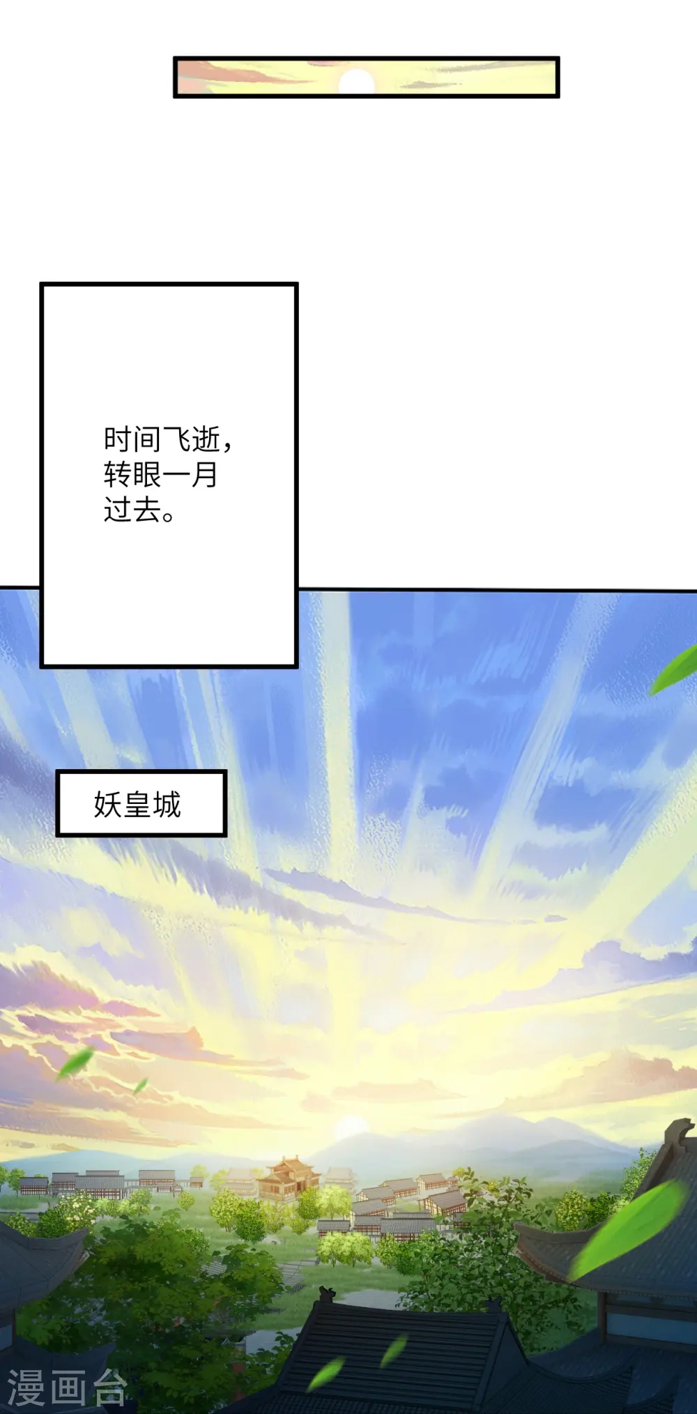 第511话 敌袭 第19页