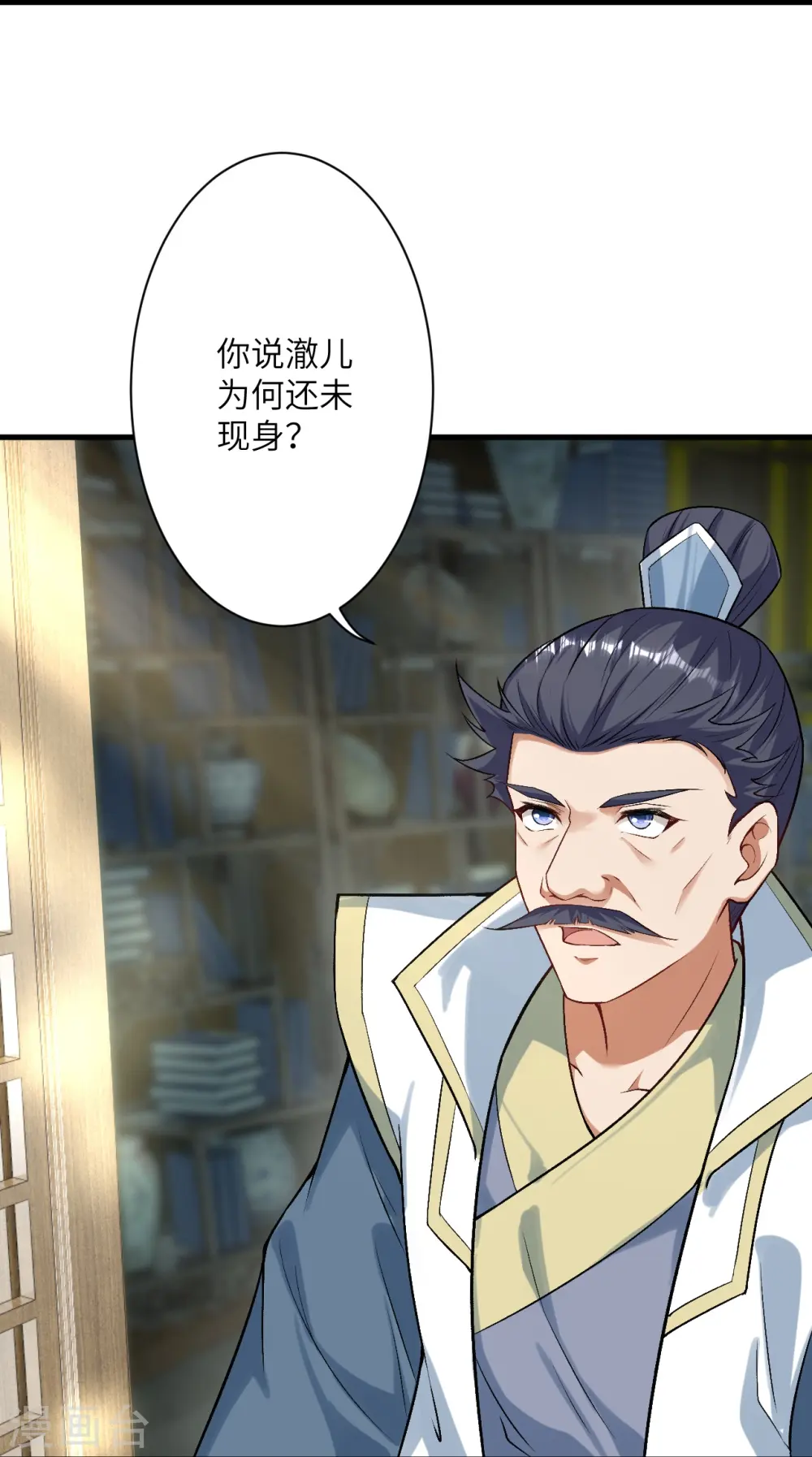 第511话 敌袭 第22页