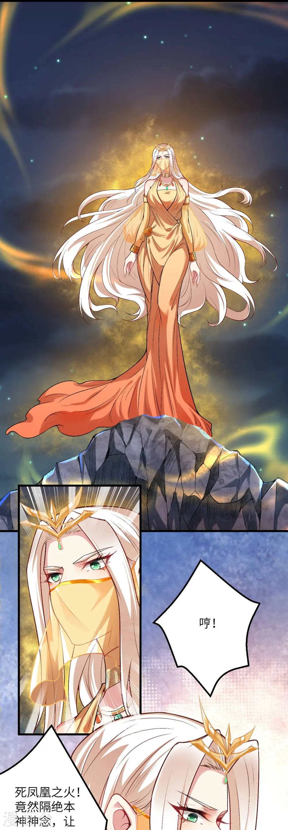 第511话 敌袭 第26页