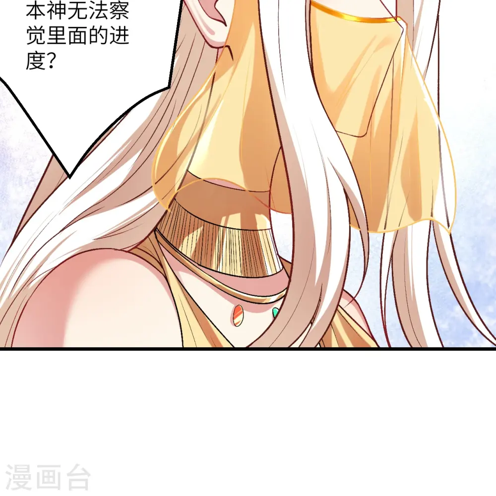 第511话 敌袭 第27页