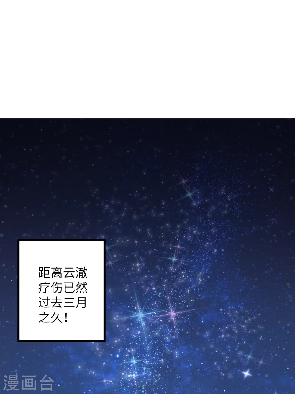 第511话 敌袭 第30页