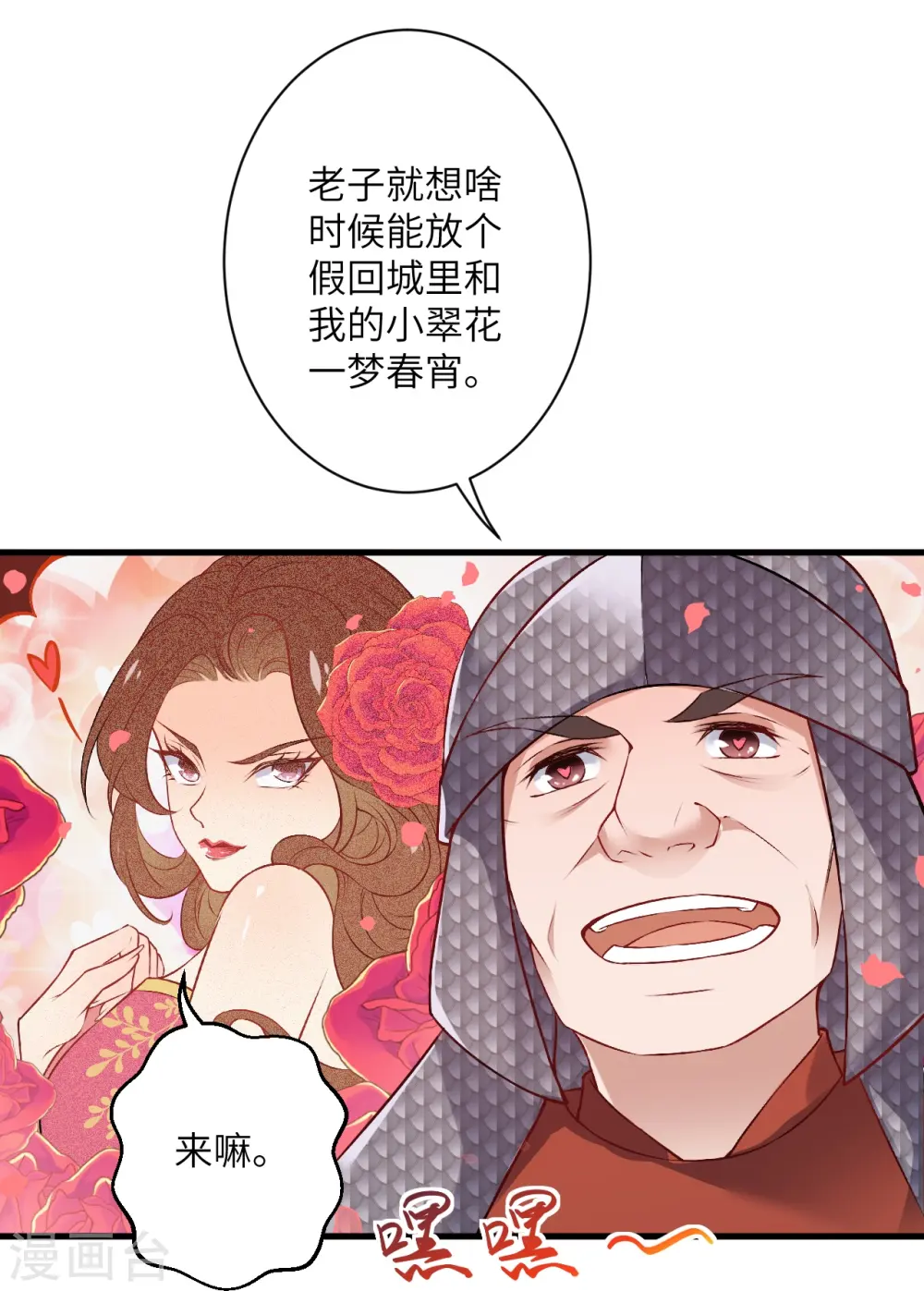 第511话 敌袭 第34页