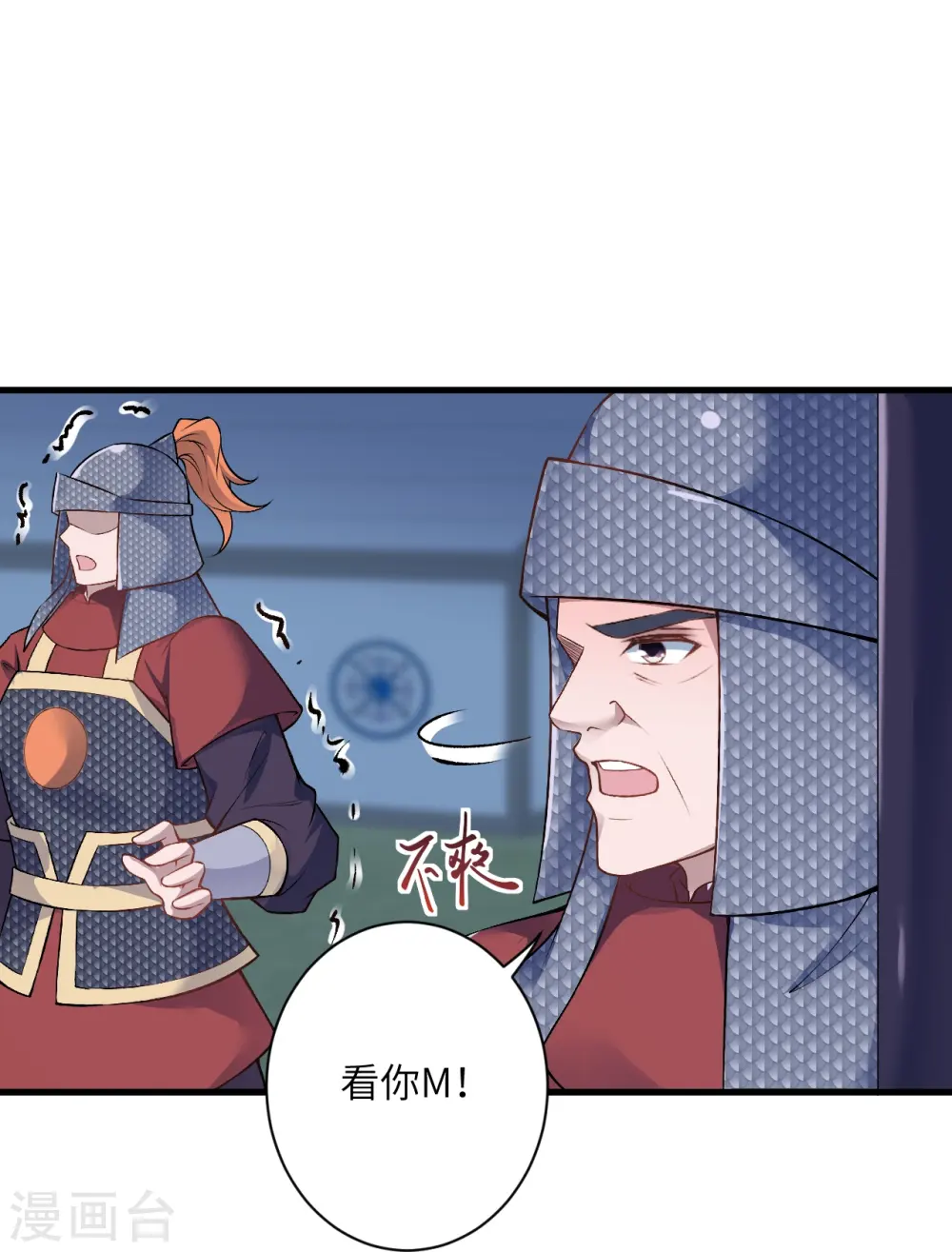 第511话 敌袭 第36页