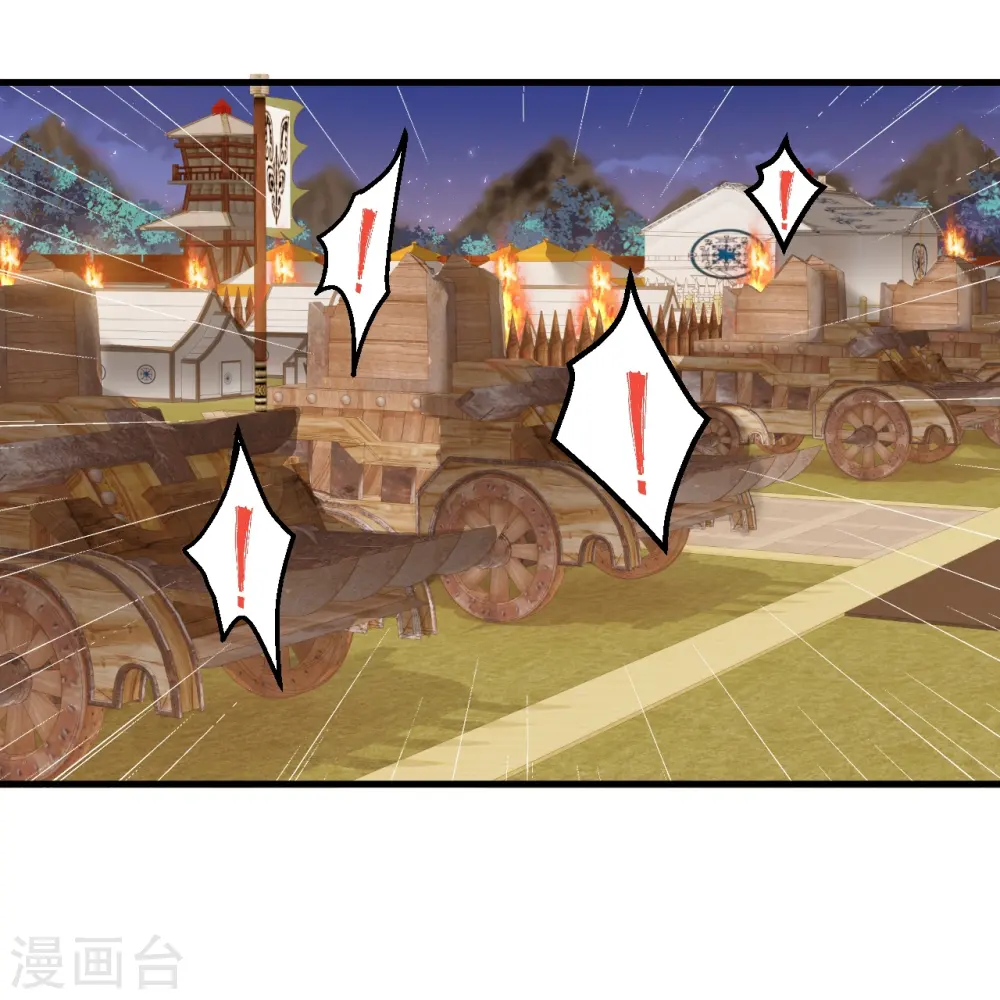 第511话 敌袭 第40页