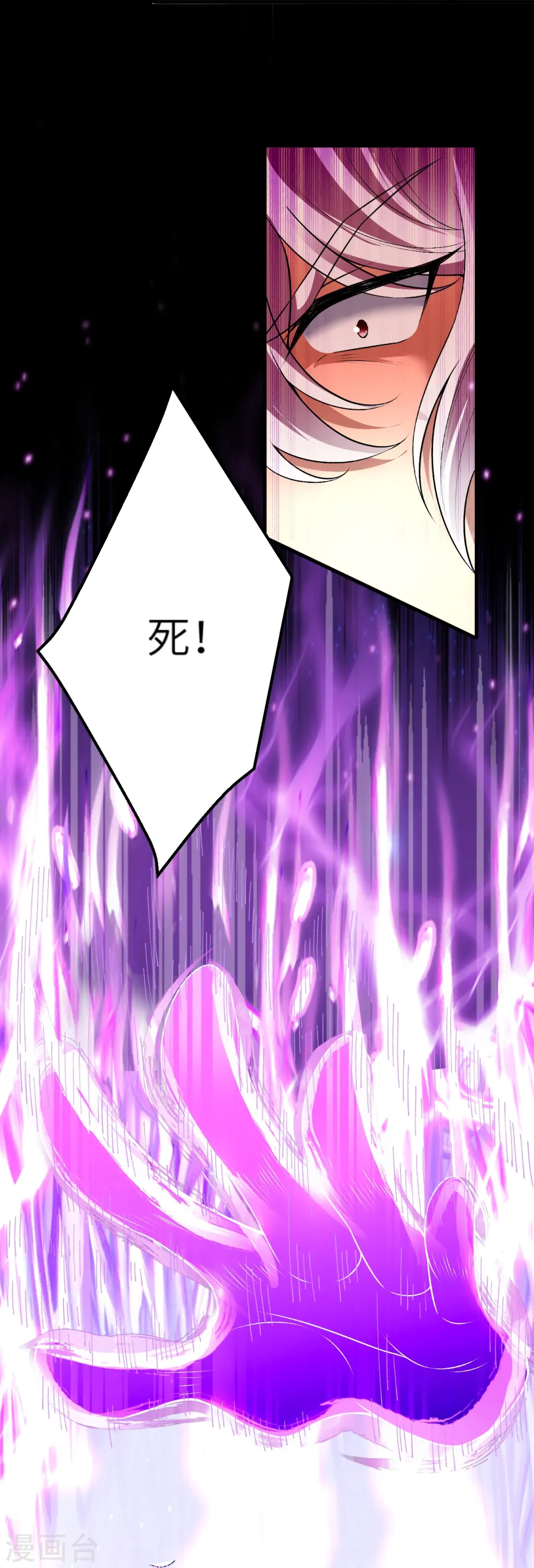 第511话 敌袭 第45页