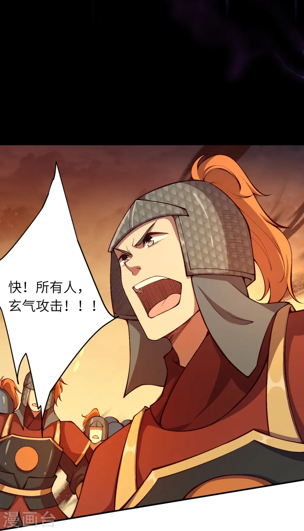 第511话 敌袭 第48页