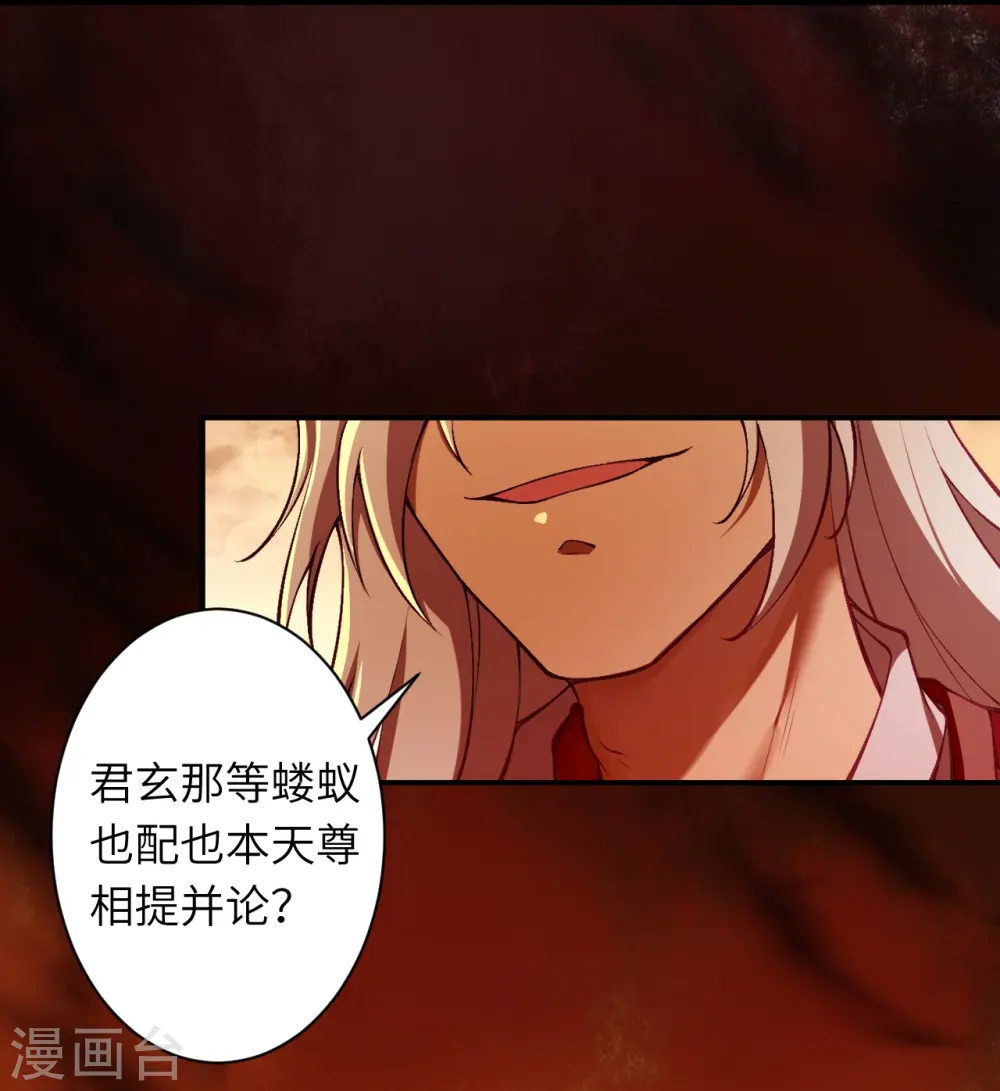 第511话 敌袭 第53页