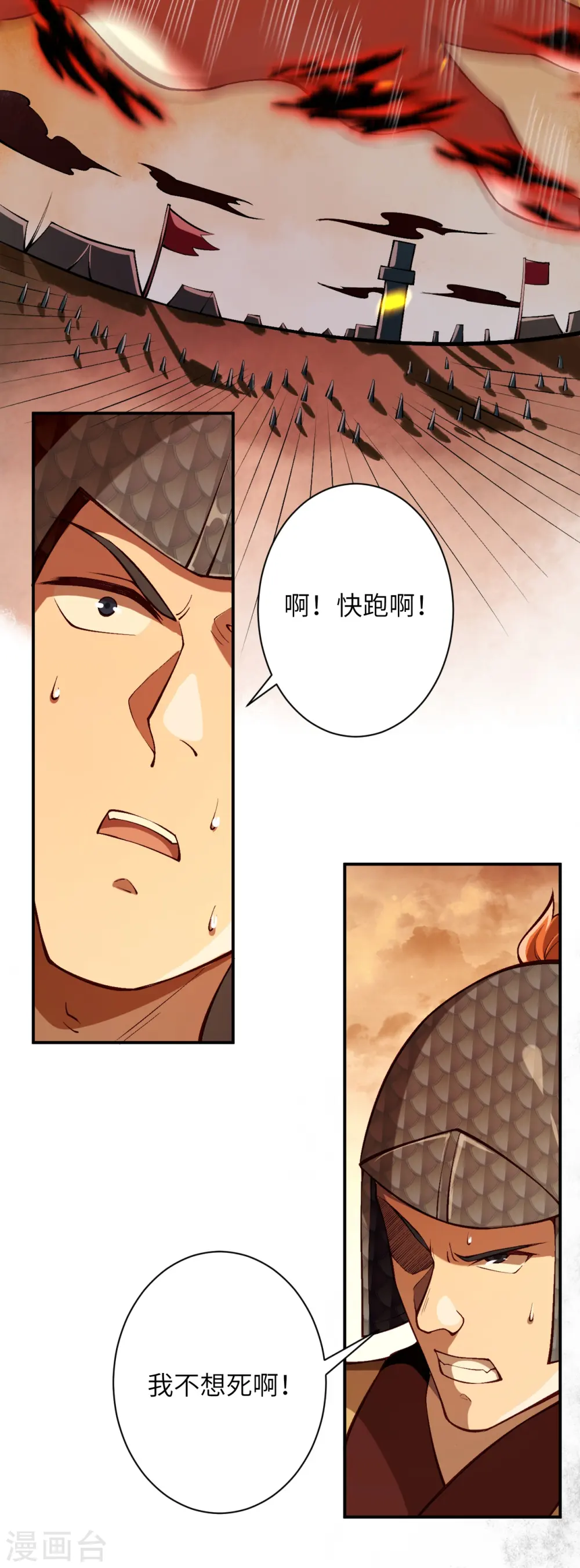第511话 敌袭 第55页