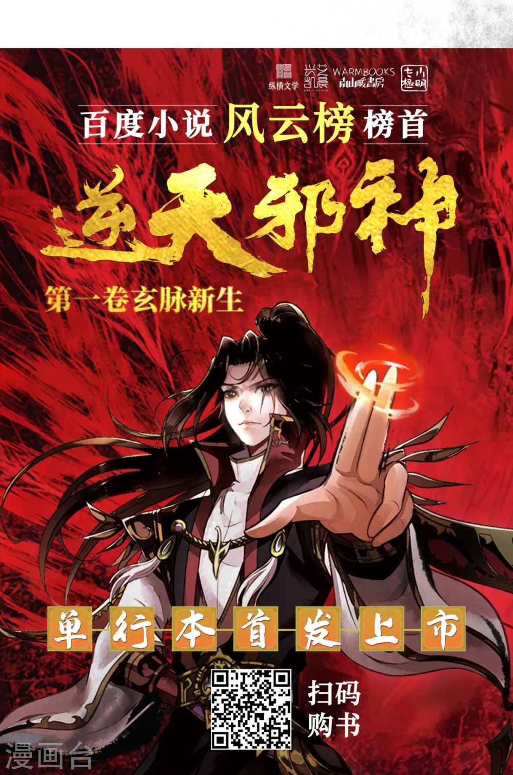 第511话 敌袭 第56页