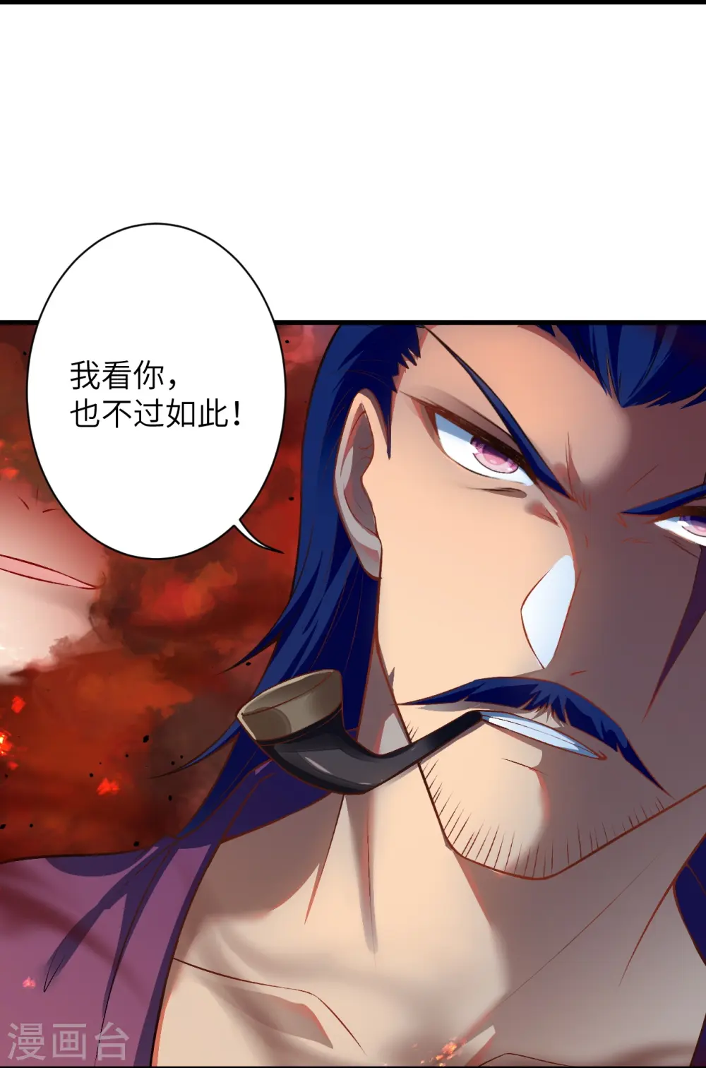 第513话 不屈 第6页
