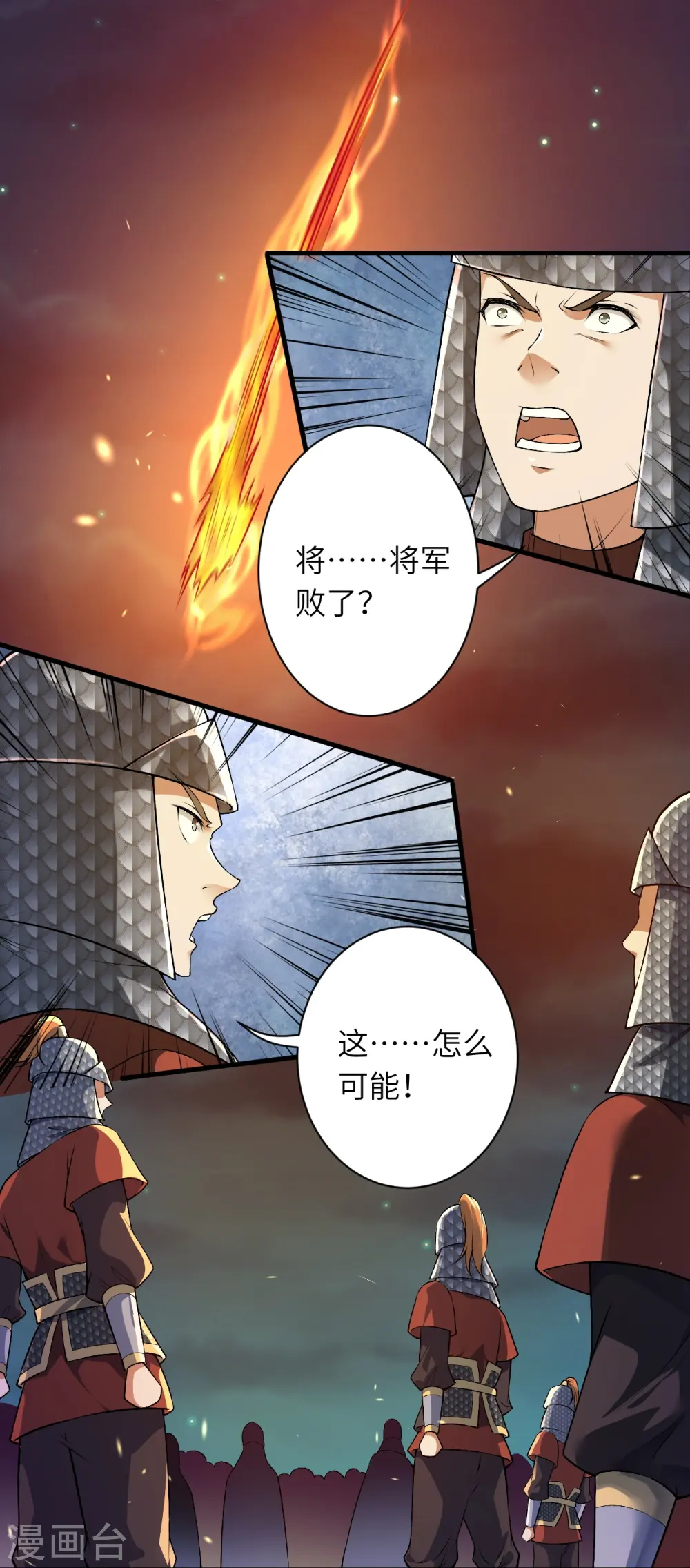 第513话 不屈 第12页