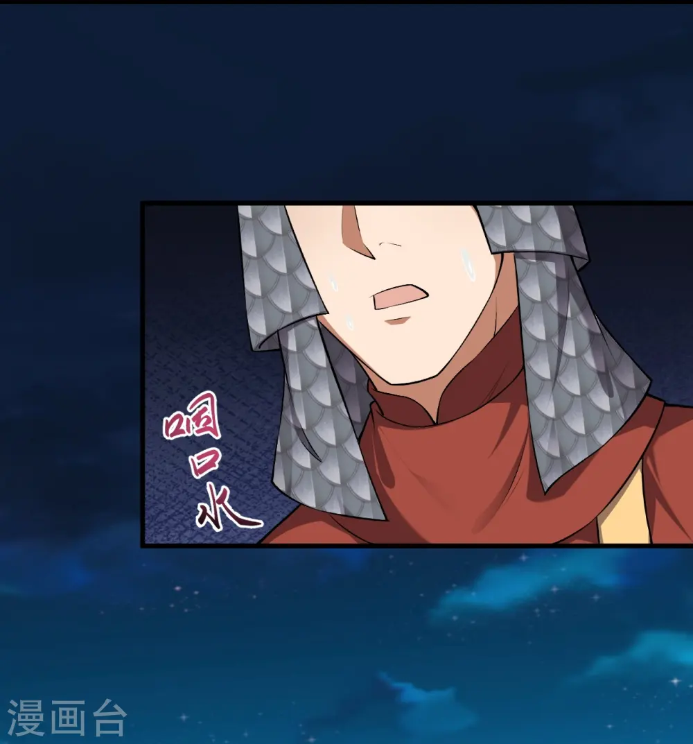 第513话 不屈 第19页