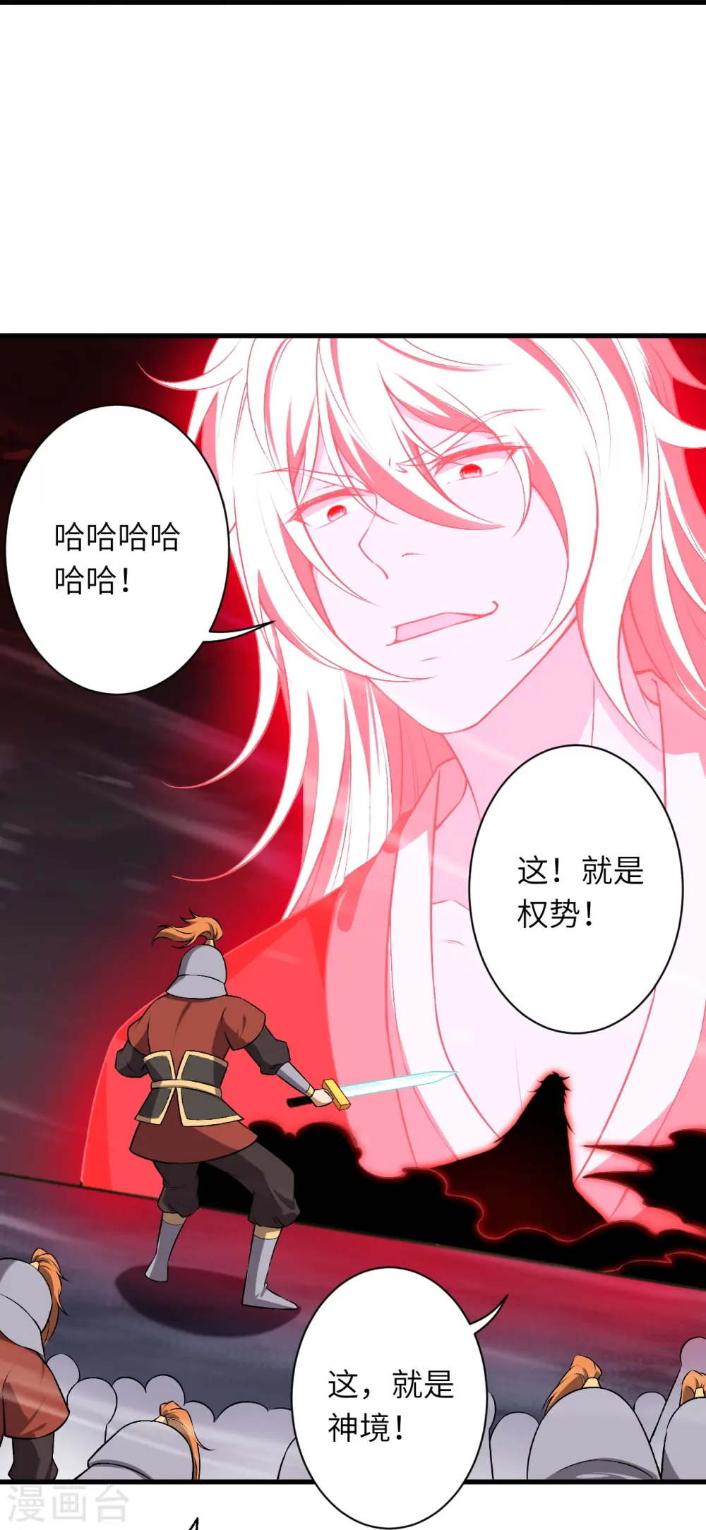 第513话 不屈 第22页