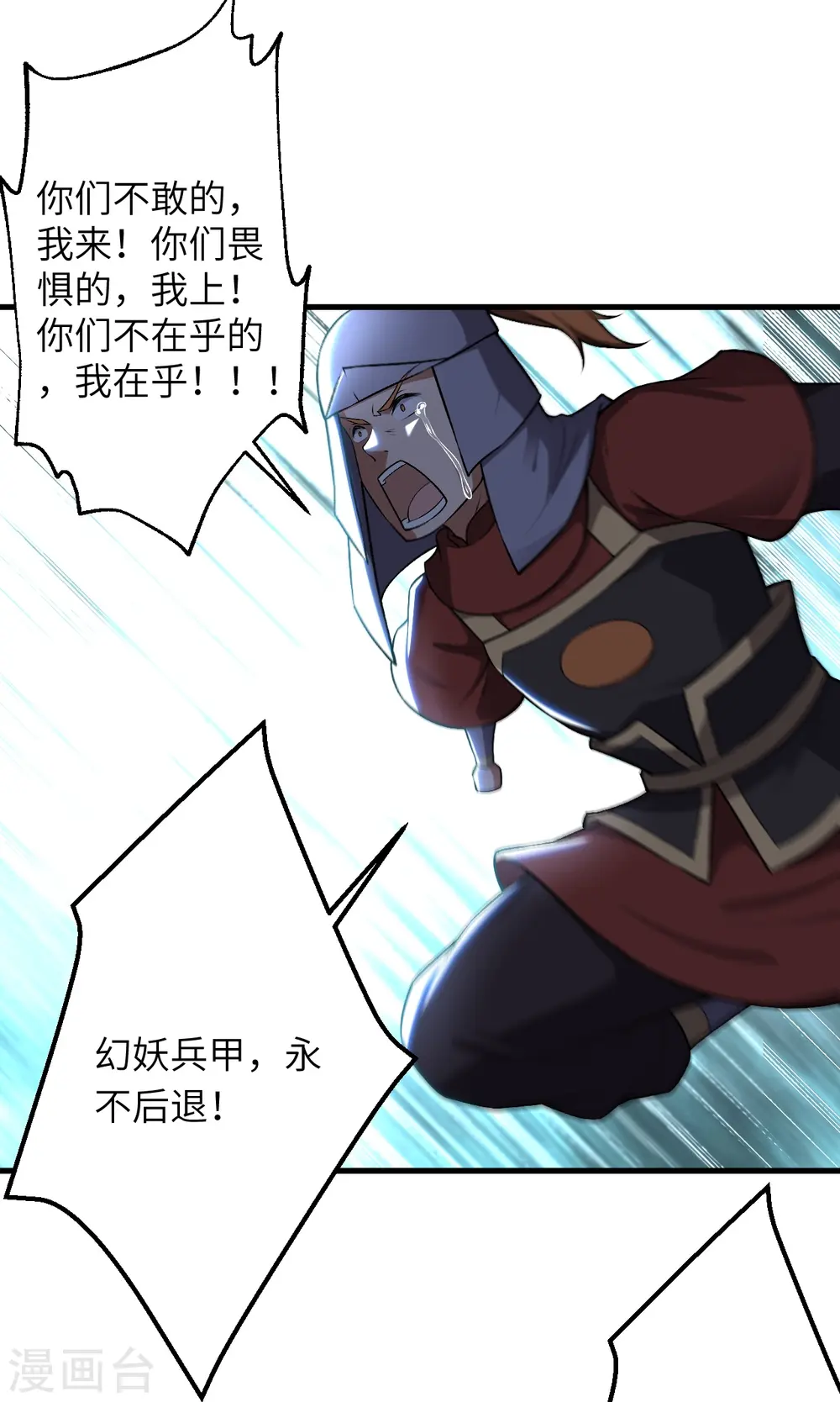 第513话 不屈 第23页