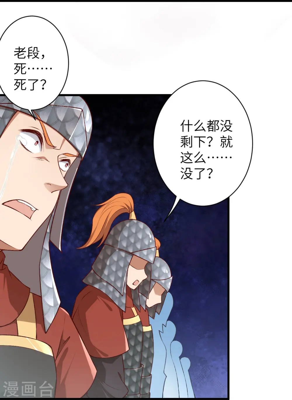 第513话 不屈 第27页