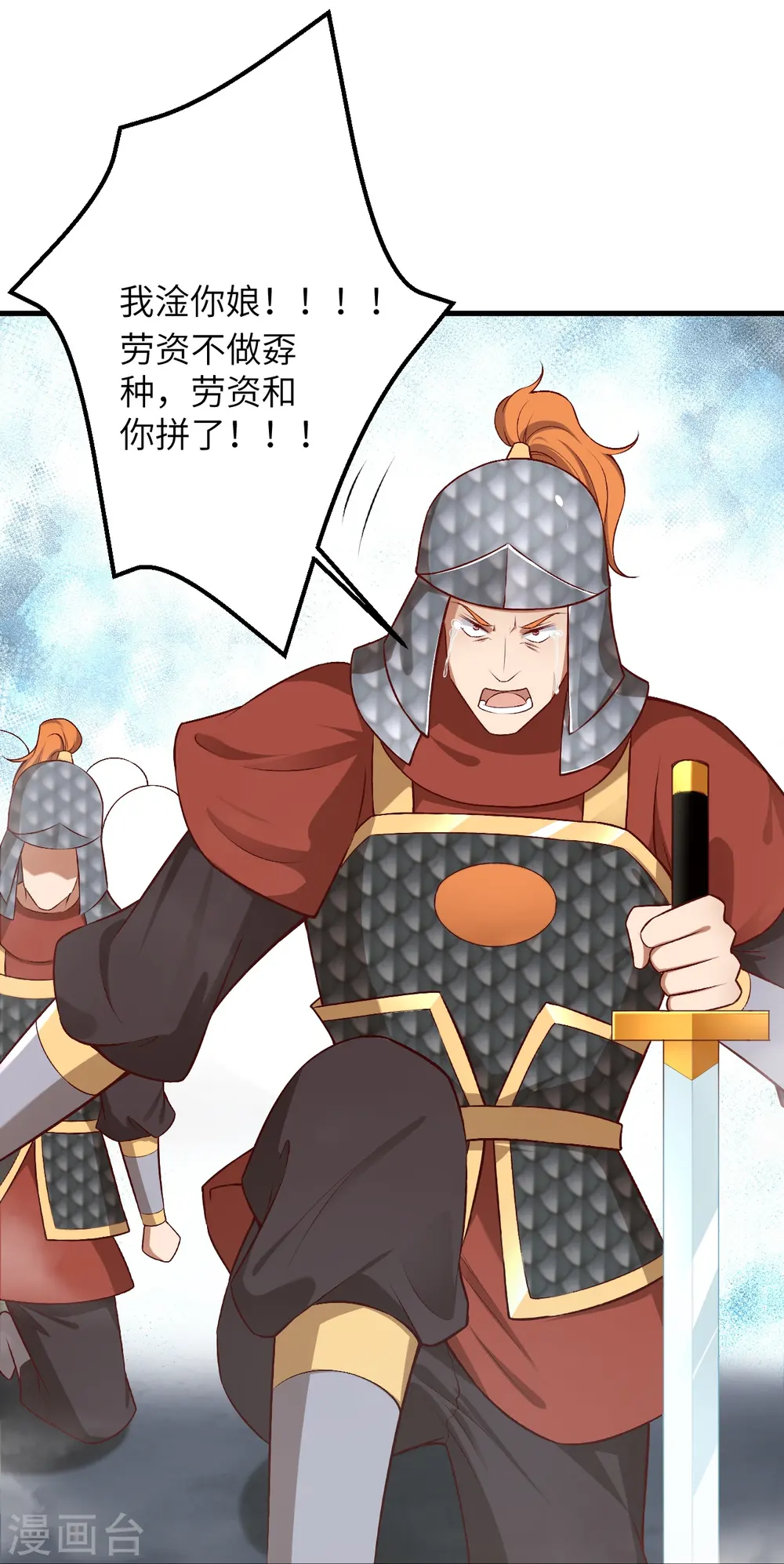 第513话 不屈 第28页