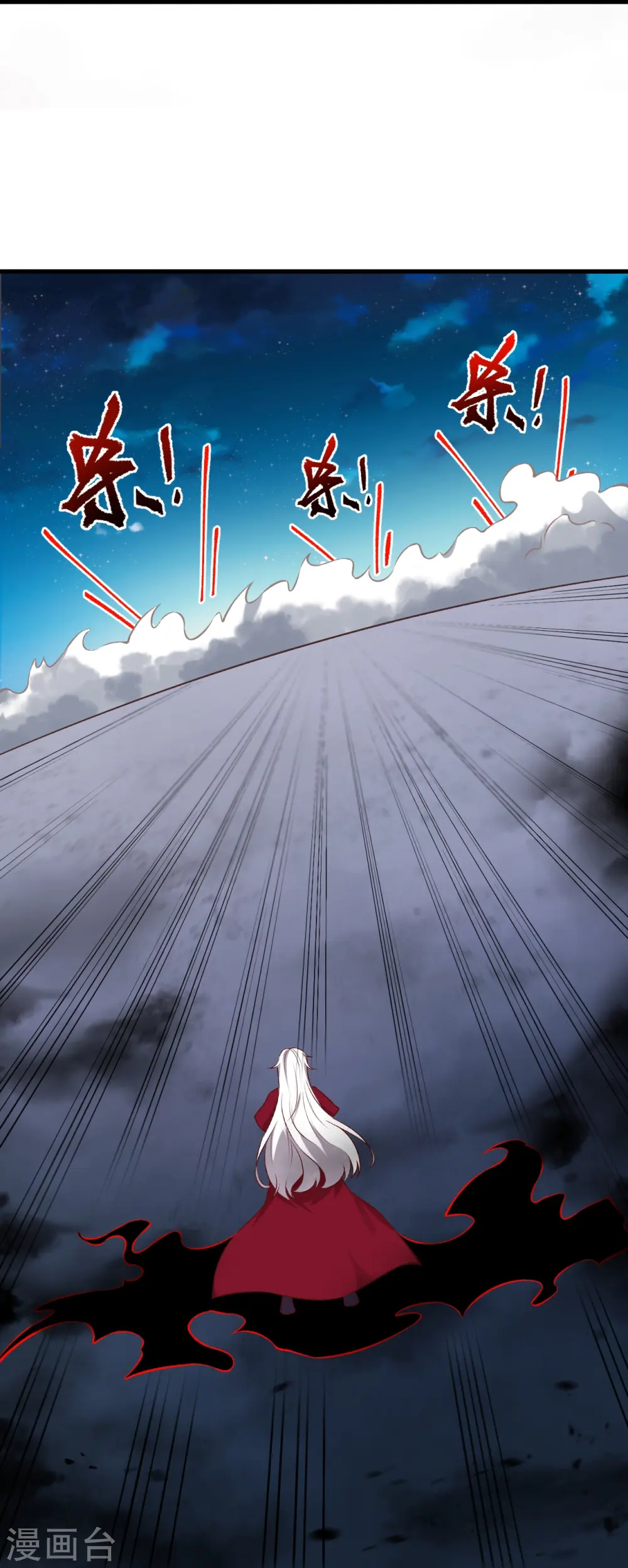 第513话 不屈 第29页