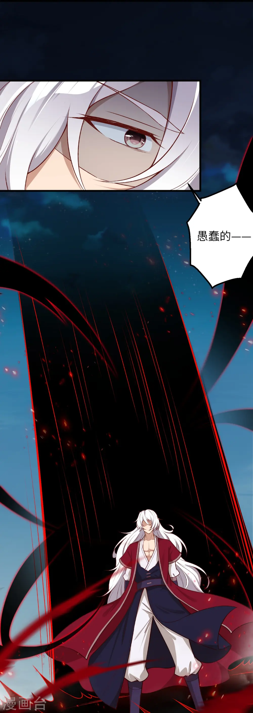 第513话 不屈 第30页