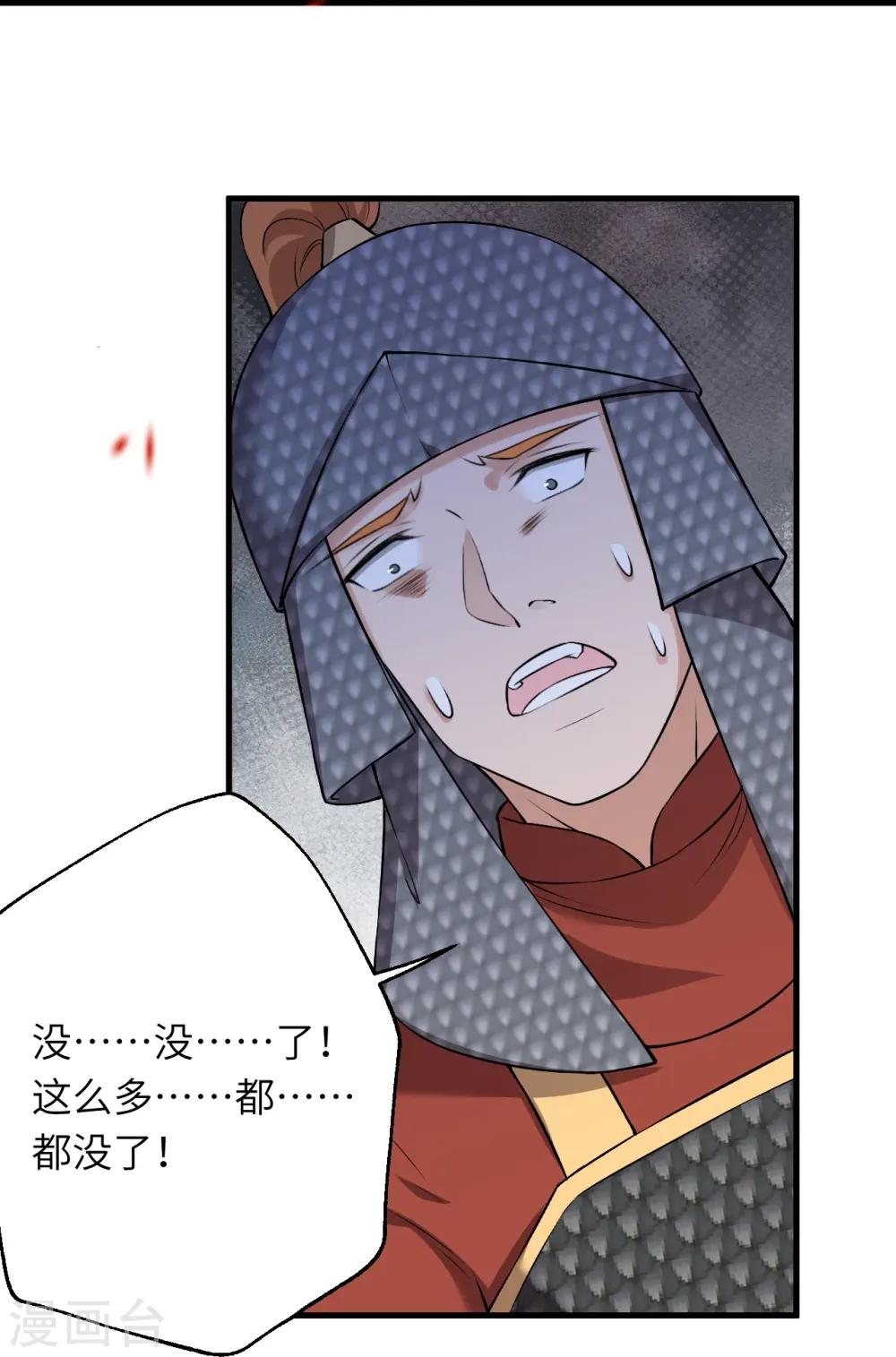 第513话 不屈 第35页