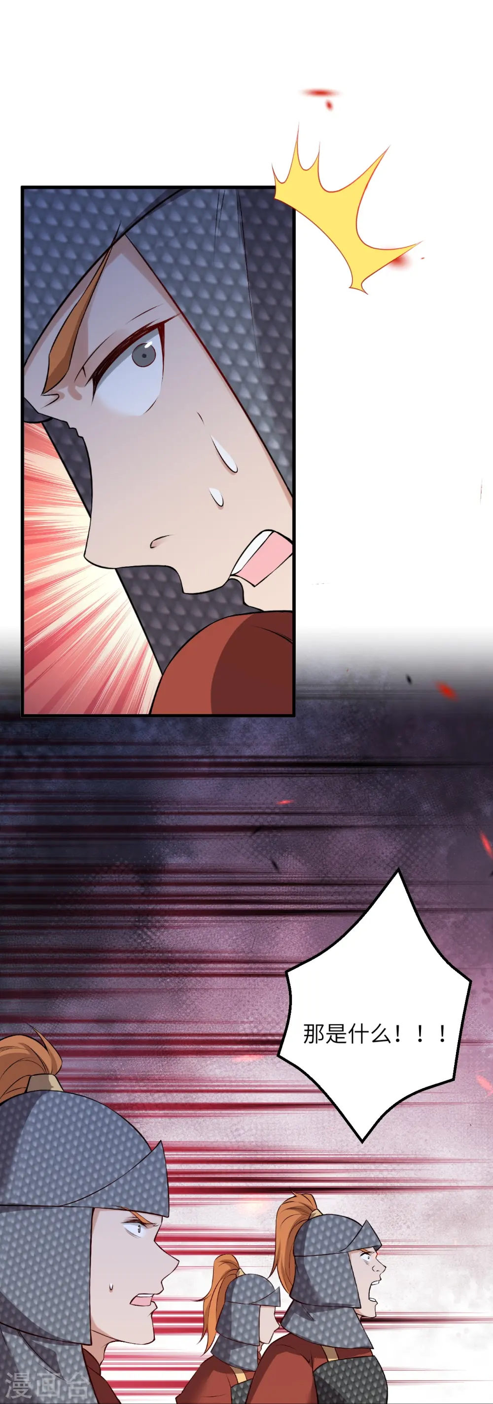 第513话 不屈 第36页
