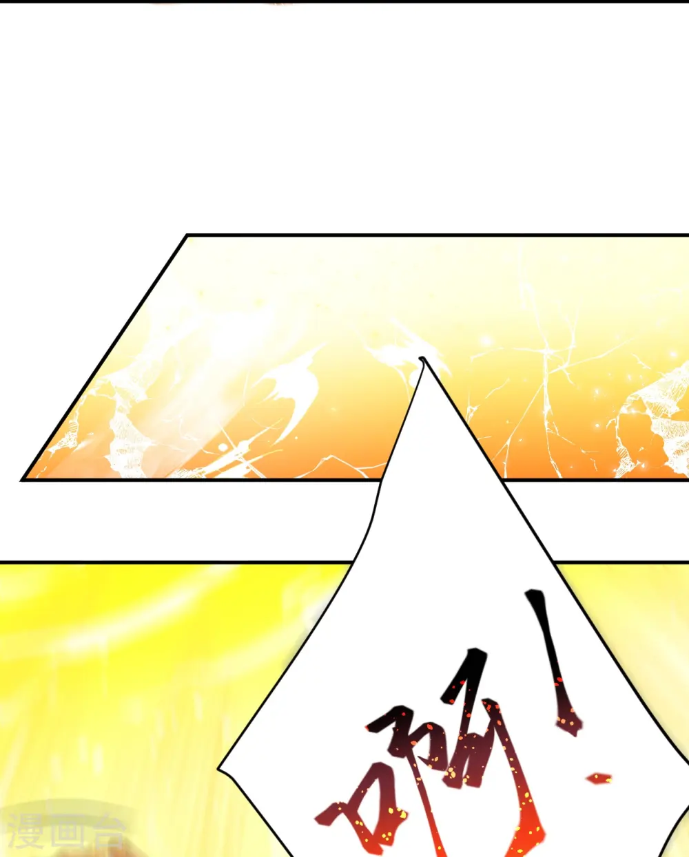 第513话 不屈 第46页