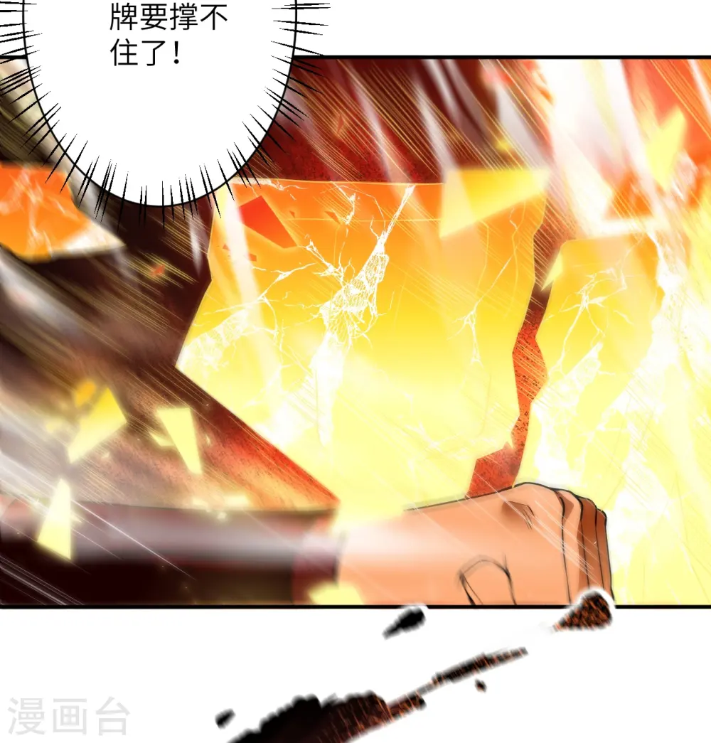 第513话 不屈 第49页