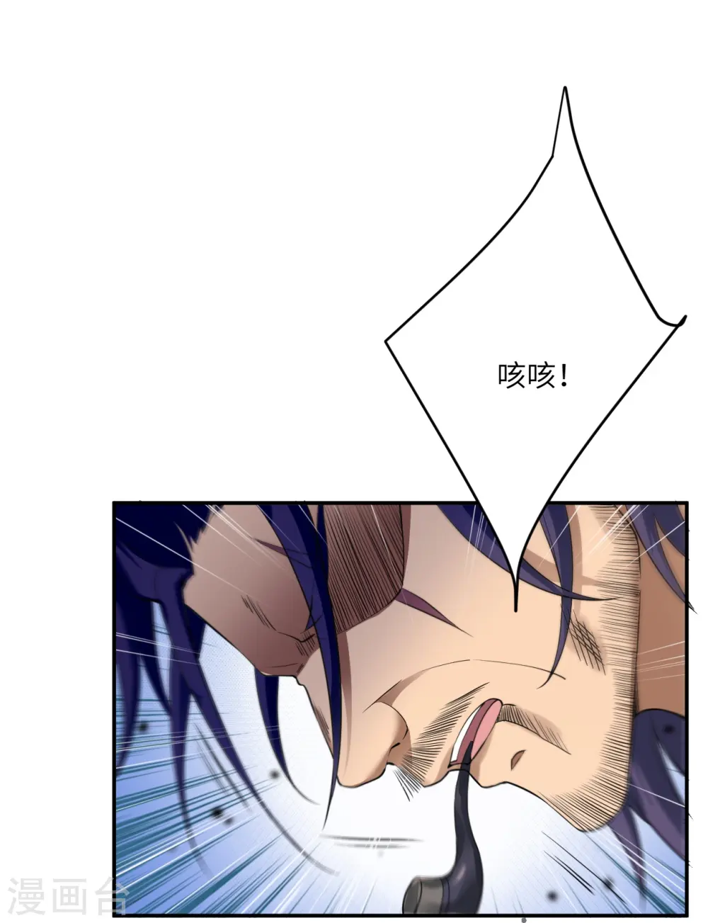 第513话 不屈 第54页
