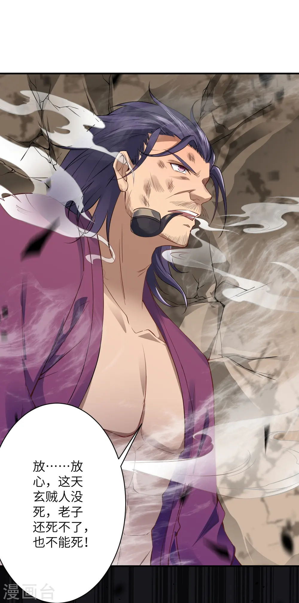 第513话 不屈 第56页