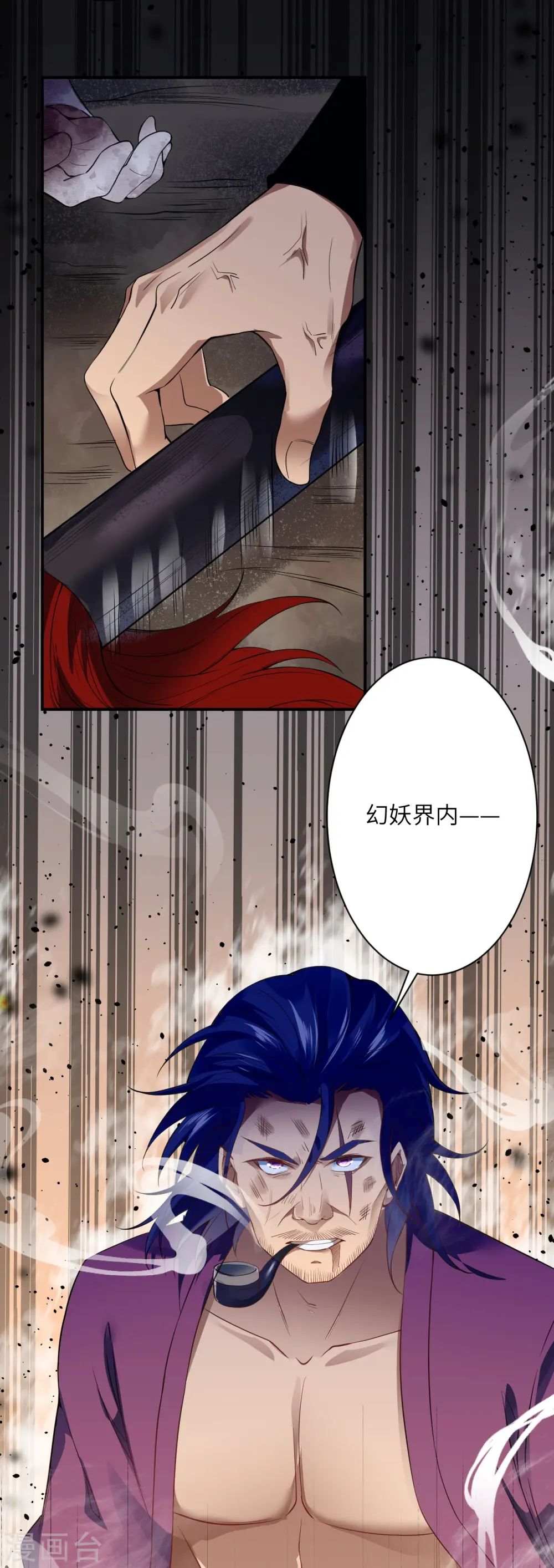 第513话 不屈 第57页