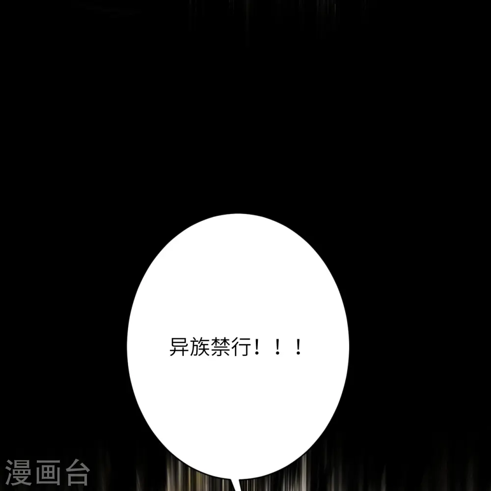 第513话 不屈 第59页
