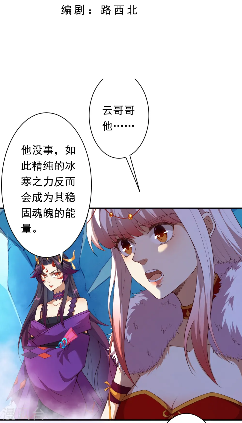 第503话 善后与救治 第3页